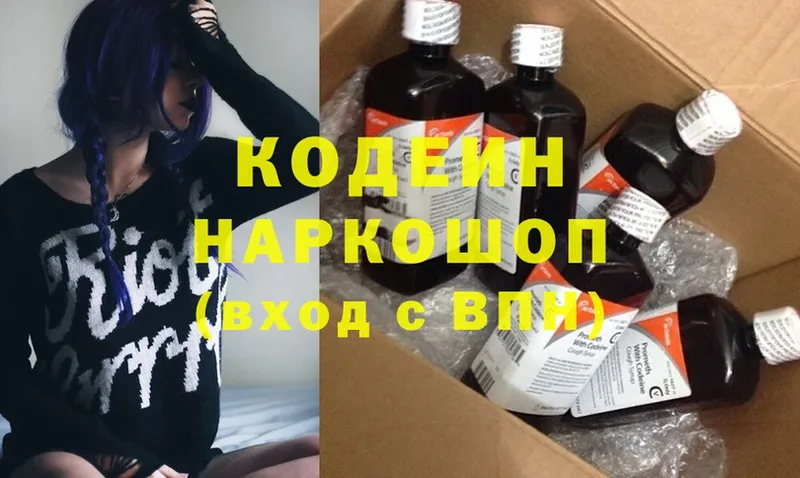 купить наркотик  Алексеевка  Codein Purple Drank 